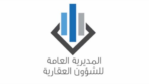 إعلان هام من المديرية العامة للشؤون العقارية بشأن مواعيد استقبال المعاملات وتسليم المستندات