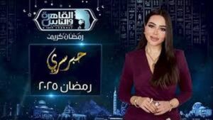 برومو برنامج “حبر سري” في رمضان 2025.. موسم جديد مليء بالمفاجآت