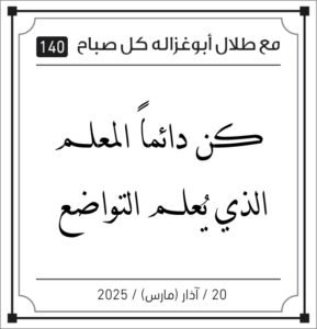 مقالات طلال ابو غزالة